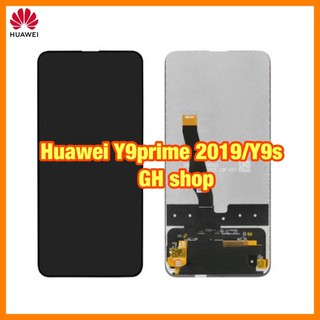 Huawei Y9prime 2019 Y9s STK-L22  จอชุด ฟรีกระจกใส่