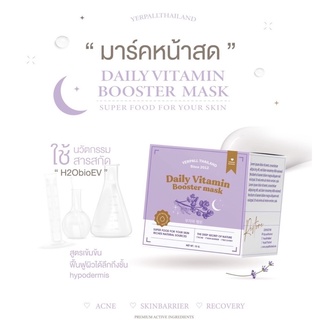 Daily vitamin booster mask 15g. มาร์คหน้า