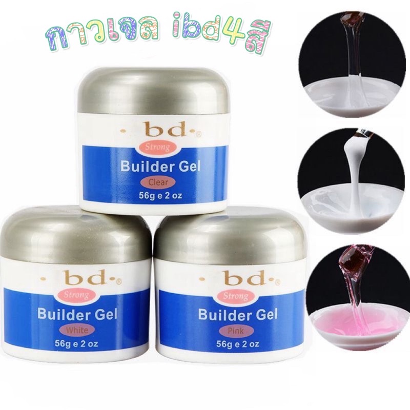 ซื้อ กาวเจลต่อเล็บ pvc ibd Builder gel สำหรับต่อเล็บ ติดอะไหล่ ฝังหลาย ขนาด 56g