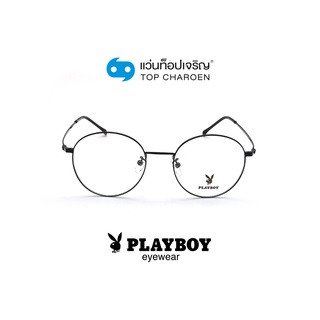 PLAYBOY แว่นสายตาทรงกลม PB-35905-C4 size 49 By ท็อปเจริญ