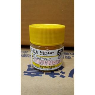 Mr.Color UG03 Semi Gloss MS Yellow