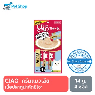 CIAO ชูหรุ - ครีมแมวเลีย เนื้อปลาทูน่าคัดซึโอะ (14g.x4)