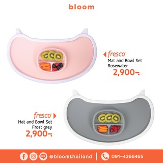 เซ็ตแผ่น  ซิลิโคน สำหรับเก้าอี้ทานข้าวเด็ก อเนกประสงค์ ทรงสูง รุ่น fresco (bloom fresco highchair)