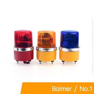 ไฟหมุน Baimer No.1 แดง | เหลือง | น้ำเงิน | 12VDC | 220VAC