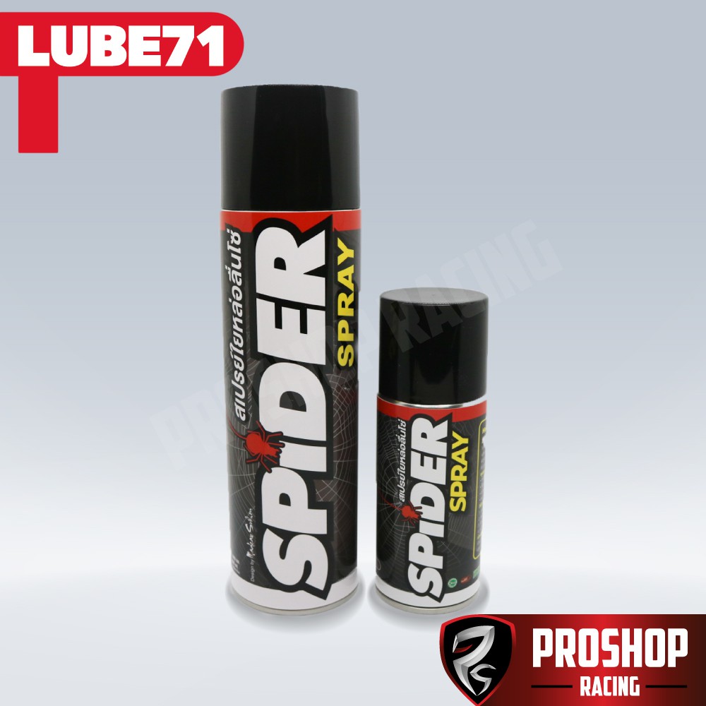 สเปย์หล่อลื่น น้ำมันใย Spider by Lube71 ขนาด 600ml,350ml