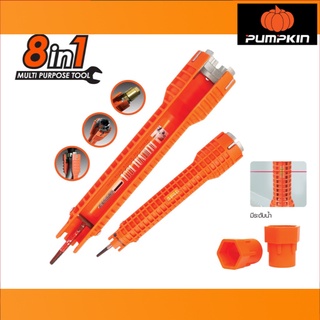 PUMPKIN พัมคิน - ประแจขันน็อตใต้อ่างเอนกประสงค์ / PUMPKIN 8 IN 1 Multi Faucet Tool