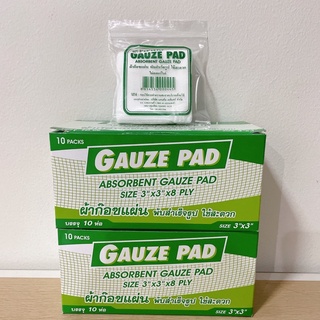 ผ้าก๊อซ ผ้าพันแผล Gauze Pad