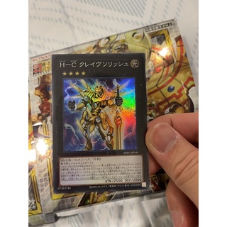 DIFO-JP044 Heroic Champion - Claiomh Solais Super rare