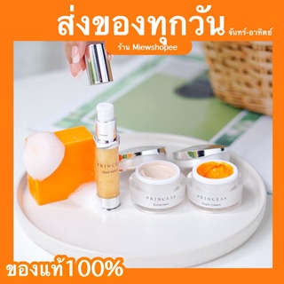 ส่งฟรี ( พร้อมส่ง ) ครีมขมิ้น Princess ครีมขมิ้น สบู่ลดสิว รักษาสิว ลดสิวเร่งด่วน