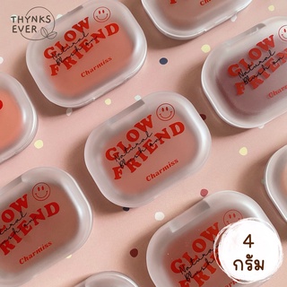 CHARMISS GLOWFRIEND NATURAL BLUSH ON บลัชออนเนื้อโมจิ