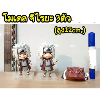 โมเดล จิไรยะ 3 ตัว (ความสูง 12 cm)