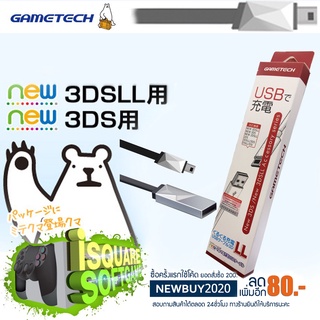 3DS: USB NEW 3DSLL/3DS NEW2DSLL/2DS DSILL/DSI