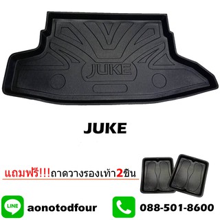 ถาดท้ายรถยนต์เข้ารูป JUKE