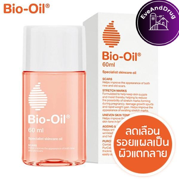 Bio Oil ไบโอ ออยล์ 200 ml Bio-oil แพน ราชเทวี pan