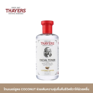 Thayers โทนเนอร์เช็ดหน้า Facial Toner Witch Hazel Aloe Vera Formula Coconut Water Alcohol-Free (355ml)