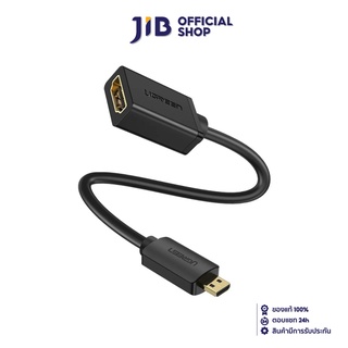 UGREEN HDMI CABLE (สายเอชดีเอ็มไอ) UGREEN 20134 MICRO HDMI MALE TO HDMI FEMALE CABLE (10CM)