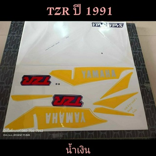 สติ๊กเกอร์ TZR ทีแซดอาร์ สีน้ำเงิน ปี 1991