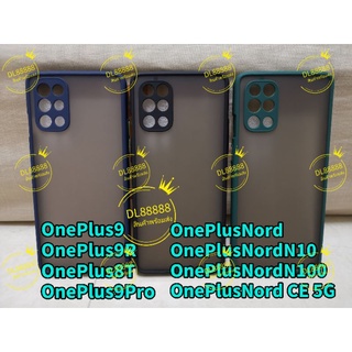 เคสขอบนิ่มหลังขุ่นคลุมกล้องFor OnePlus 9 Pro / OnePlus9 / 9R / OnePlus 8T / OnePlus Nord CE 5G/ N10 N100 / OnePlus Nord2