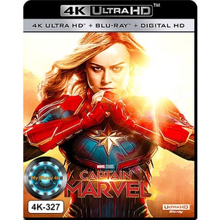 4K UHD หนัง Captain Marvel กัปตัน มาร์เวล