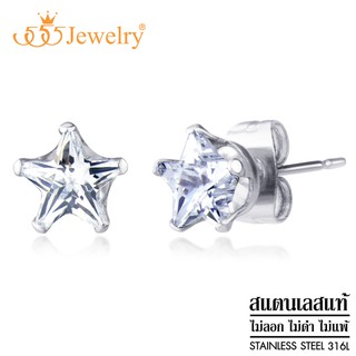 555jewelry ต่างหูสตั๊ด สแตนเลส รูปดาว ตกแต่งด้วยเพชร CZ ดีไซน์สวย รุ่น MNC-ER494 - ต่างหูผู้หญิง ต่างหูสวยๆ (ER72)