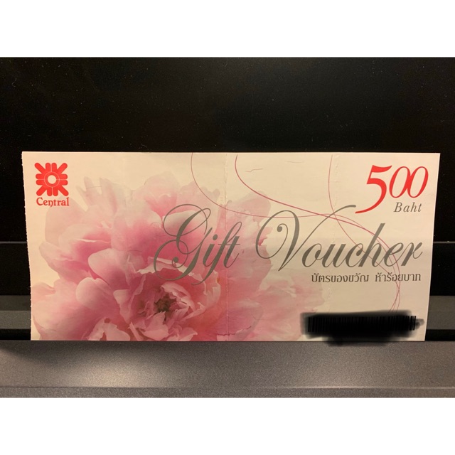 บัตรของขวัญ Gift Voucher Central 500 บาท