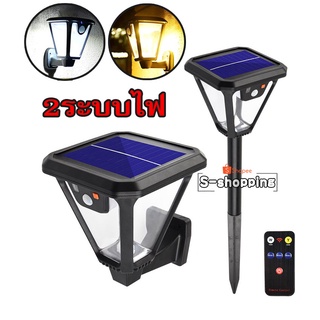 HS-V83  2IN1 Solar Motion Sensor light led  100 led ไฟติดผนัง+ไฟปักสนาม 2ระบบไฟ