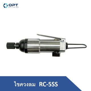 ไขควงลม RC-5SS (1/4" HEX.DRIVE) made in taiwan