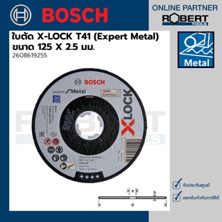 Bosch รุ่น 2608619255 ใบตัด X-LOCK 125 มม. X 2.5 มม. T41 (Expert Metal) (1ชิ้น)