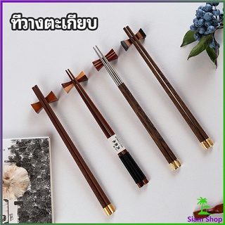 ที่วางตะเกียบไม้ สไตล์ญี่ปุ่น ทรงใบไม้เล็ก  chopstick rest