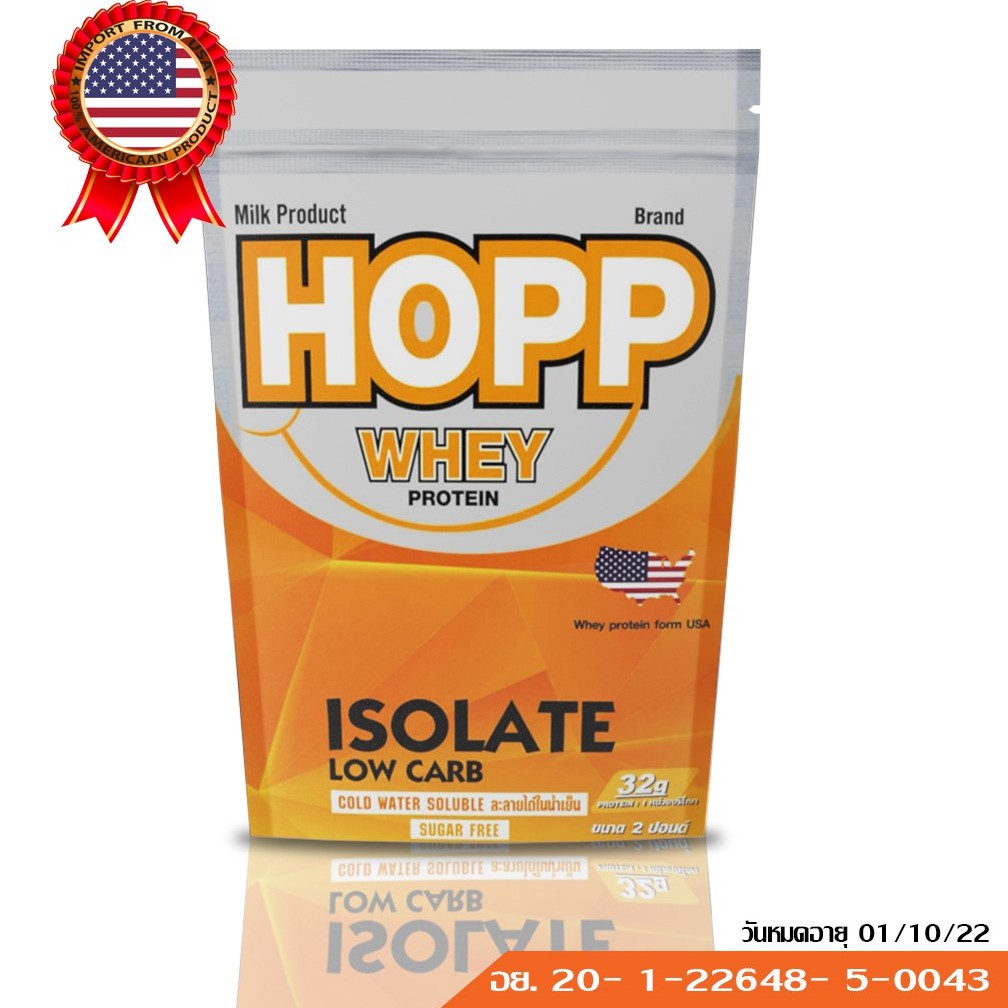 ขาย Whey Protein Isolate, #Whey Protein Isolate ราคาถูก #ฟิตหุ่นที่บ้าน