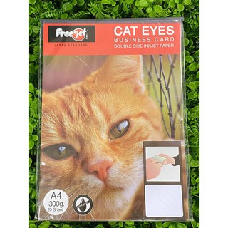 กระดาษปริ้นนามบัตร ใช้ได้ 2 หน้า สำหรับเครื่องพิมพ์ Inkjet 300G/20Sheet ตรา Freejet (CAT EYES)