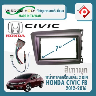 หน้ากากวิทยุติดรถยนต์ HONDA CIVIC FB 7" นิ้ว 2 DIN ฮอนด้า ซีวิค ปี 2012-2016 สีเทามุก สำหรับเปลี่ยนเครื่องเล่นใหม่