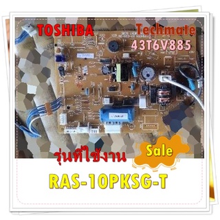 อะไหล่ของแท้/เมนบอร์ดคอยล์เย็นแอร์โตชิบา/43T6V885/TOSHIBA/RAS-10PKSG-T/Main Indoor