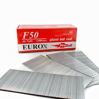 EUROX F50 ลูกแม็ก ยิงไม้ ขาเดี่ยว ตะปูยิงไม้ ตะปูลม กล่องละ 5000 นัด