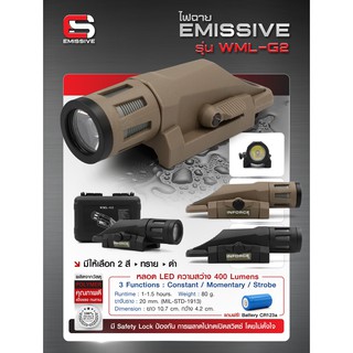 ไฟฉาย Emissive รุ่น WML Gen2 BY:Tactical unit