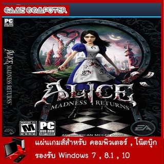 แผ่นเกมส์คอม : Alice Madness Returns Complete Edition