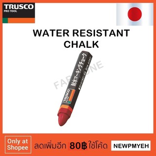 TRUSCO : TMC-19T-R (389-9934) WATER RESISTANT CHALK ชอล์กกันน้ำ