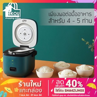 Lekou หม้อหุงข้าว 1.2 ลิตร หม้อหุงข้าวมินิหม้อนึ่งพร้อมอะแดปเตอร์ไฟฟ้า**