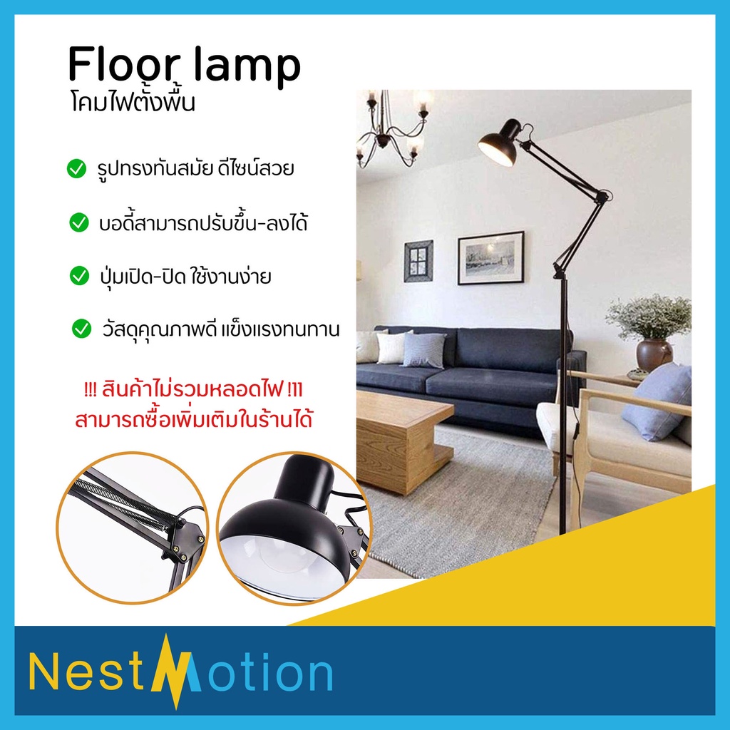 Floor lamp / Foldable Floor Lamp โคมไฟตั้งพื้น โคมไฟอ่านหนังสือ ประดับห้อง โคมไฟตั้งพื้นพับเก็บได้ ใช้กับหลอดไฟขั้ว E27