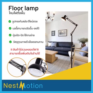 Floor lamp โคมไฟตั้งพื้น โคมไฟอ่านหนังสือ ประดับห้อง โคมไฟตั้งพื้นพับเก็บได้ ใช้กับหลอดไฟขั้ว E27