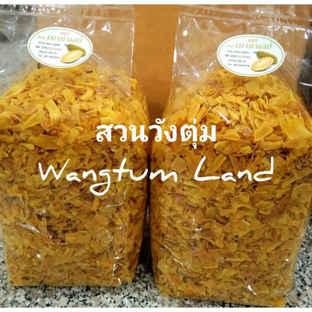 ขนุนทอดกรอบ เกรดป่น.