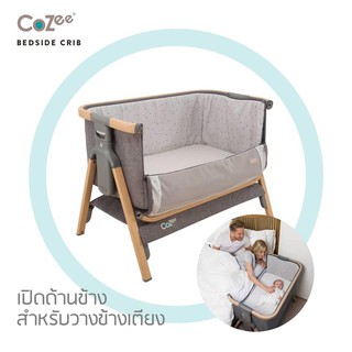 Cozee เตียงนอนเด็กแรกเกิด ที่สามารถเปิดด้านข้างได้ นำมาชิดติดเตียงแม่ได้ ปรับระดับขึ้นลงได้ พับเก็บง่าย พกพาได้สะดวก