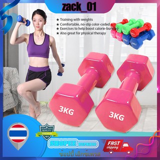 🏅️🏅️ ดัมเบล ดัมเบลยาง Dumbbell 1 / 2 / 3 / 4 KG ดัมเบลผู้หญิง ดัมเบลออกกำลังกาย ดัมเบลยกน้ำหนัก หุ้มยางกันกระแทก