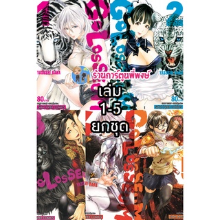 GOLOSSEUM เล่ม 1-5 ยกชุด โกลอสเซียม หนังสือ การ์ตูน มังงะ by YASUSHI BABA