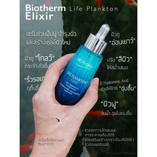 BIOTHERM Life Plankton Elixir 75 ml (ป้ายคิงส์พาวเว่อร์)