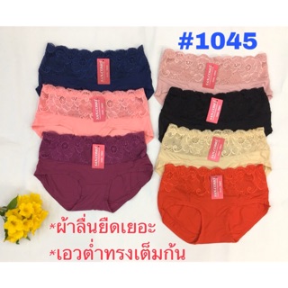 [พร้อมส่ง]🎀กางเกงในลูกไม้/เนื้อผ้านุ่ม/เอวปกติ24ถึง30นิ้ว