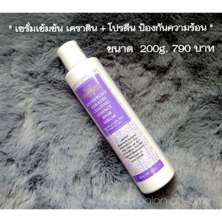 เคราติน โค้ทอิ้ง เซรั่ม เข้มข้น  RIVERFRONT KERATIN COATING ESSENCE HAIR SERUM ขนาด200g. 790