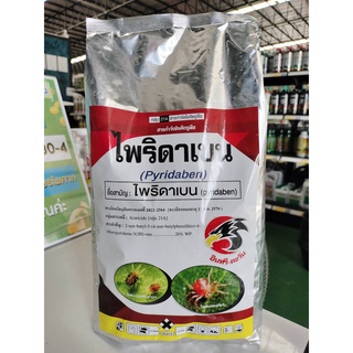 ไพริดาเบน(อินทรี-ตะวัน) ขนาด 1 กิโลกรัม มีคุณสมบัติถูกตัวตายและกินตาย ใช้ป้องกันกําจัดไรศัตรูพืช เพลี้ยไฟ เพลี้ยจักจั่น