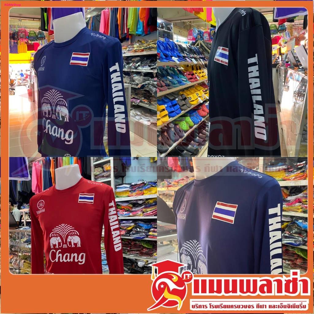 เสื้อกีฬาแขนยาว Portman รุ่น TL01 สกรีน ธงชาติ ช้างศึกเล่นไม่เลิก ทีมชาติไทย แขนยาว สินค้าพร้อมส่งทันทีในไทย
