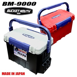 กล่องอุปกรณ์  Meiho BM-9000 ของแท้ 100%